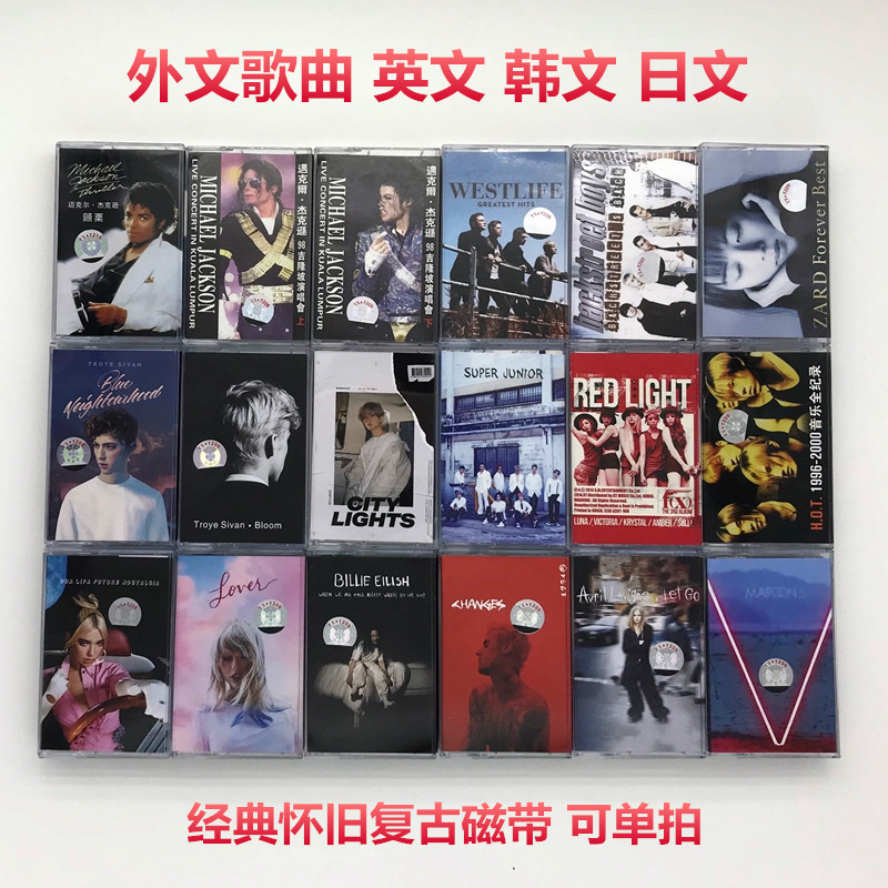 Audio tape English Korean Japanese Europe and the United States New unopened single shot pop songs Nostalgic collection