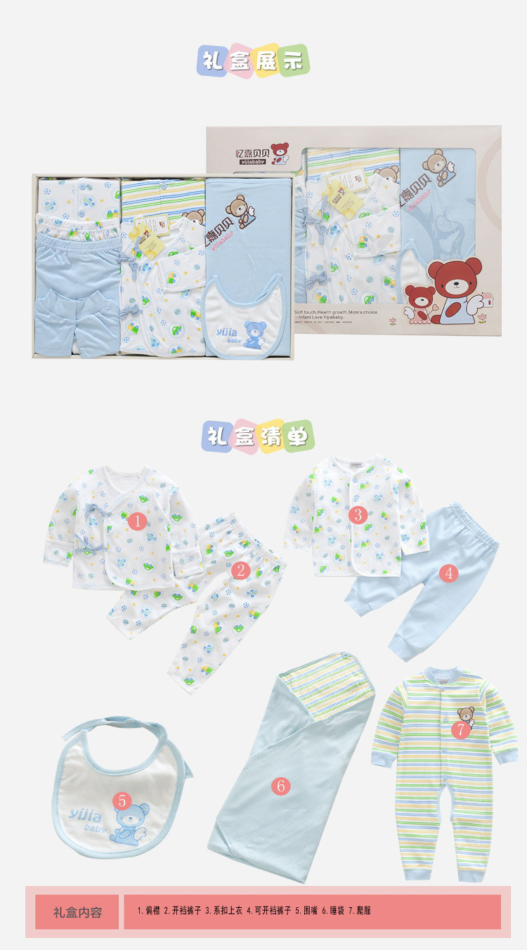 Coffret cadeau pour bébé YIJIABABY - Ref 1955096 Image 7