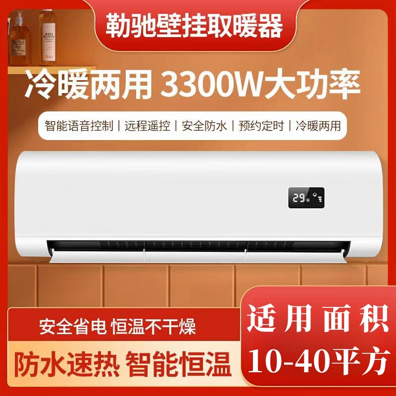 Wall-Mounted Heater, Bathroom Heater, Waterproof Electric Heater for Bathroom, Fast Heating Fan for Bedroom, Office, No Drilling Required