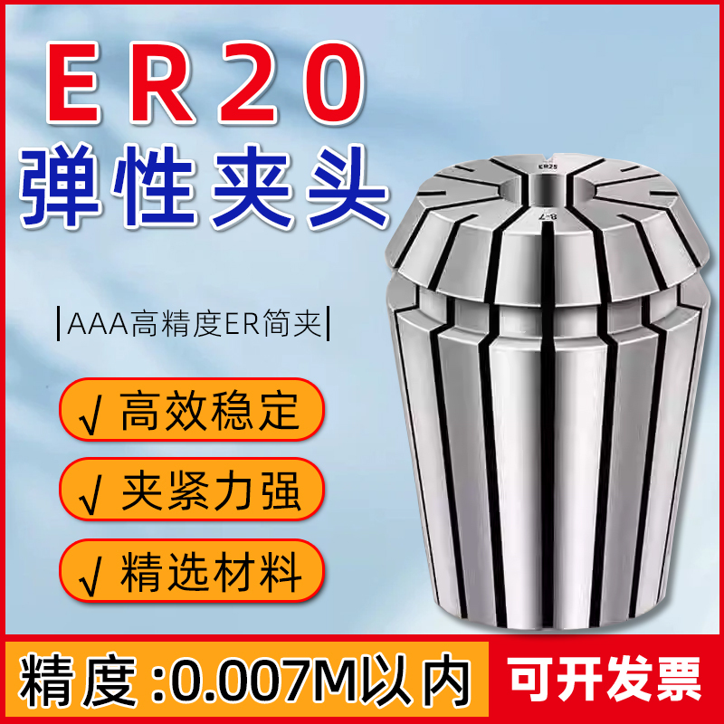Er32 Collet Cnc High-Precision Spring Collet for Engraving Machine Cnc Tool Holder, Compatible with Er20 25 for Computer-Controlled Routers