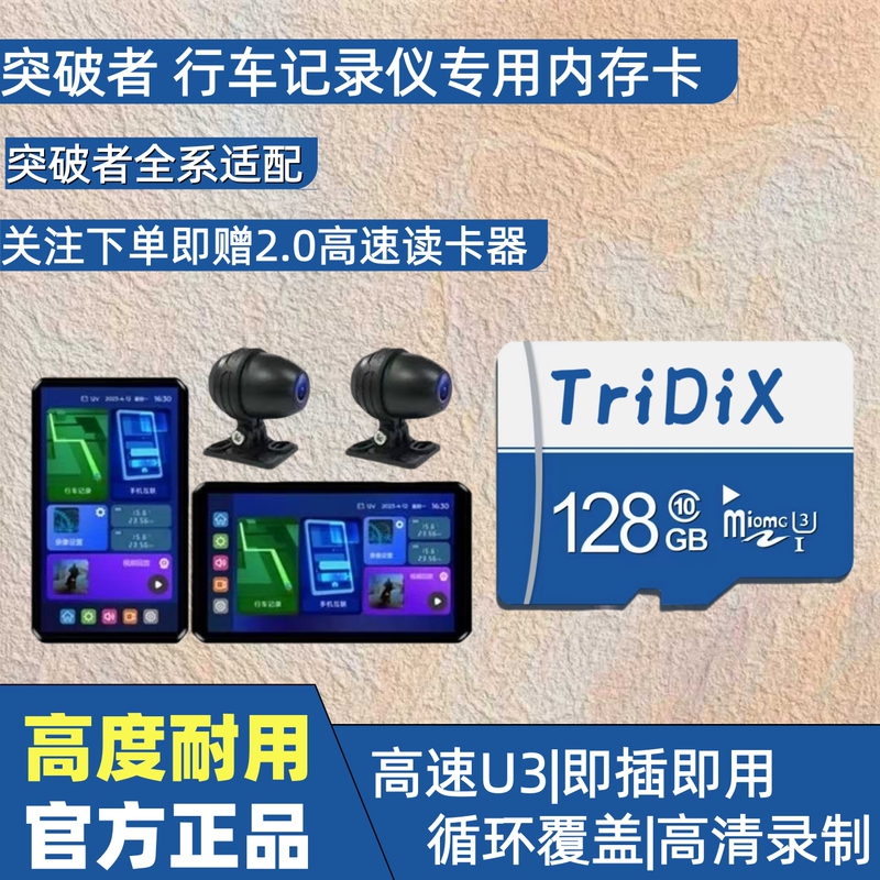 Breakthrough Driving Recorder Dedicated Memory Card High-Speed U3 Plug-And-Play Motorcycle Dedicated Storage Card Tf Card Breakthrough Driving Recorder Dedicated Memory Card High-Speed U3 Plug-And-Play Motorcycle Dedicated Storage Card Tf Card