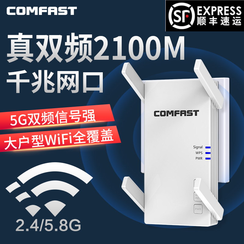 (2100M upgrade) home large apartment wifi enhancer full gigabit dual-frequency amplified signal wireless high-speed 5G port high-power through the wall king expanded expansion route repeater