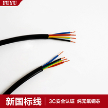 FUYU GB 4*0 3 signal line