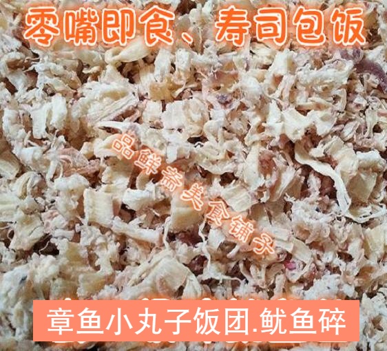 Ready-to-eat shredded squid fish silk 250 gr side corner stock sushi cuisine Purple Vegetable Steamed Rice Octopus small pill Balls Rice