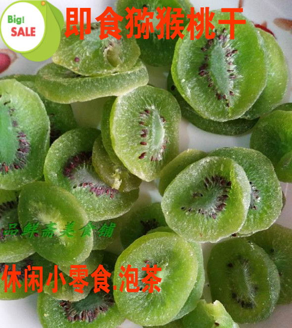 Instant kiwi dried kiwi fruit slices 250g dried fruit preserved fruit preserves candied fruit cool fruit leisure snack brew tea