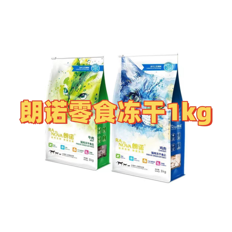 Lonnuo Freeze-Dried Staple Food 1kg Cat Snacks Beef Chicken Breast Adult Cat Food Fattening Nutritional Snacks 1000g