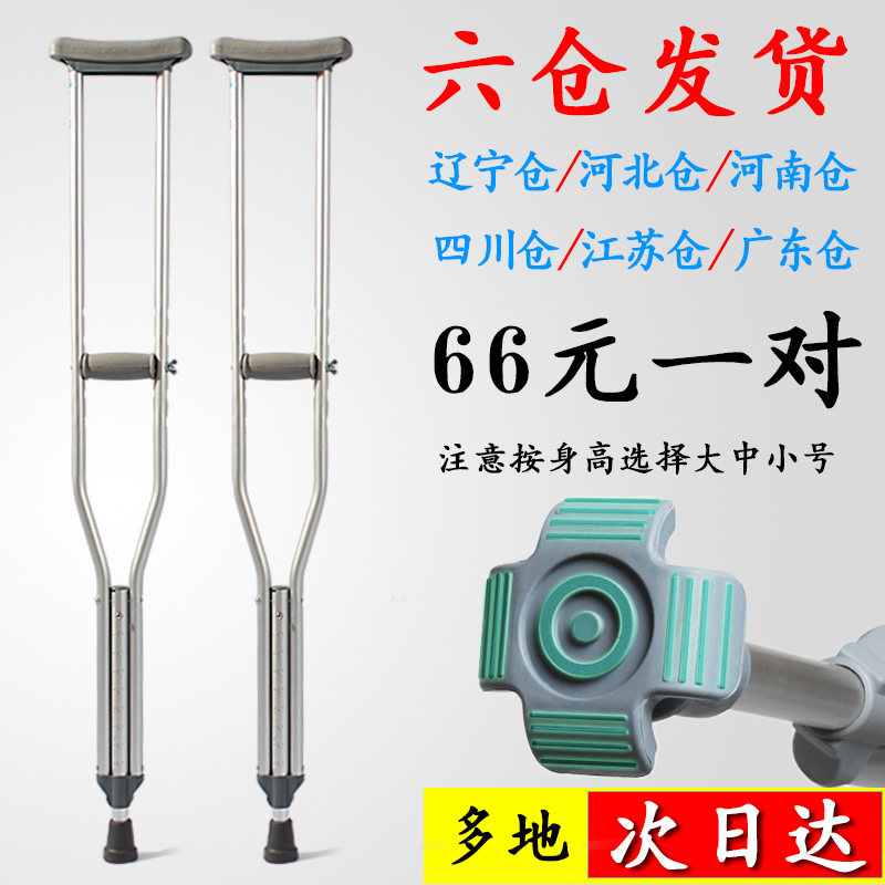 Inflection Crutches Double-Armpits Underarms Crutches Telescopic Fracture Seniors Height Adjustable 8-Stick Seniors Walking Stick Medical Anti-Slip