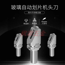 Glass cutter head German Boller knife wheel automatic cutter head silver sharp Chaoyang cutting machine