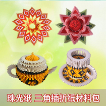 Creative ornaments handmade class production triangle insert origami Pearl paper semi-finished material package for primary and secondary school students homework
