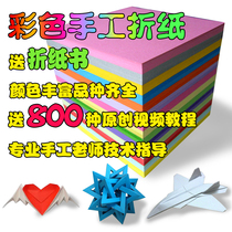 120g square A4 pearlescent colored paper handmade paper-cut book origami material Kawasaki rose Thousand Paper Crane