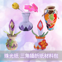 Creative Vase Handmade Class Production Triangle Inserts Folded Paper Pearlescent Paper Semi-finished Material Bags Elementary And Middle School Students Homework Assignments