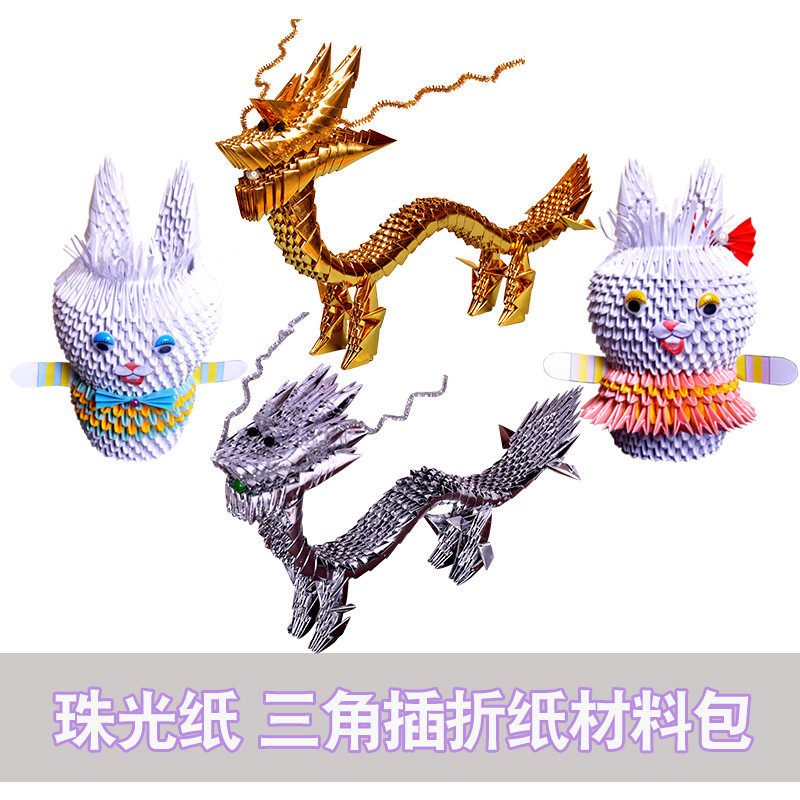 Primary and secondary school students hand-made paper insert paper Chinese dragon chicken triangular insert paper material package pearl color paper