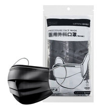 Lanhe disposable mask three-layer protection adult medical department external use ilubo single individually packaged children Ojie