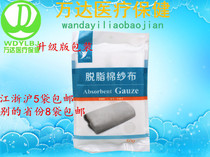 Yinjing cotton gauze 50g folding gauze block clean skin wound care baby saliva towel