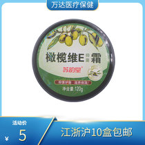 Su Yuntang olive Weie antibacterial cream 120g emollient anti-dry and moisturizing skin care hand and foot chapped cream
