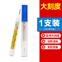 Shanghai Mercury Thermometer Large Scale Thermometer Underarm Household Medical Oral Large Glass Huachen Thermometer