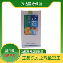 Oriental Pride Oriental Pearl enemy antibacterial liquid acne acne