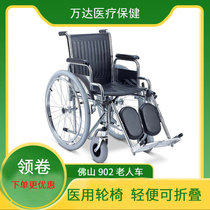 AUFU Foshan Oriental wheelchair 902 orthopedic wheelchair can lift leg manual wheelchair armrest pedal can be removed
