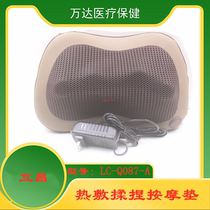 Lichang hot compress kneading massage pad car household heating pillow electric cervical spine waist cushion LC-Q087A