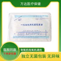 Jin Xinxing oxygen tube Oxygen tube suction general oxygen machine accessories Household medical double nasal congestion 2 4 6 meters