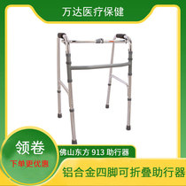 Foshan Oriental Walker FS913L Walker