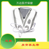 Lichang shoulder neck beating shawl massage shawl heating cervical vertebra massager LC-Q6606-A