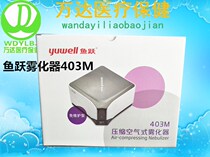 Fish jump atomizer 403m compressed air type Medical children adult atomizer