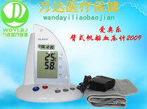 Ao music arm electronic sphygmomanometer 2009 sailing sphygmomanometer can measure temperature and humidity nationwide