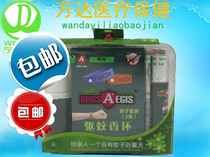 Lishang summer mosquito repellent and antipruritic parent-child suit Childrens anti-mosquito and anti-mosquito plant essential oils Buy one get one free