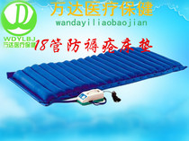 Kang Shang striped mattress type anti-decubitus mattress 86601 18 tube 22 tube air pump pump pump