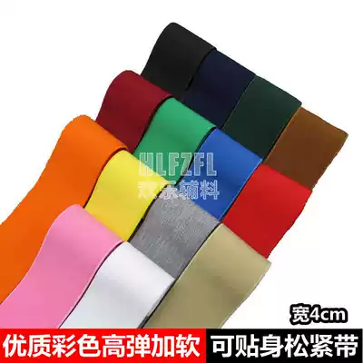 Soft high elastic wide elastic belt elastic belt belt rubber band with soft elastic elastic belt waist 4cm accessories