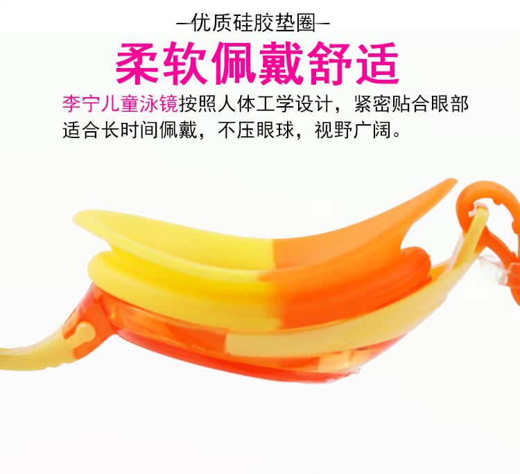Kính bơi chống sương mù Li Ning HD nữ cậu bé vừa và nhỏ bơi bãi biển thiết bị đào tạo spa không có mũ bơi - Goggles kính bơi cho bé