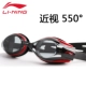 Li Ning 2018 thời trang mới kính cận và kính bơi cho nam kính bơi HD chống sương mù chống thấm nước cận thị kính bơi tráng gương