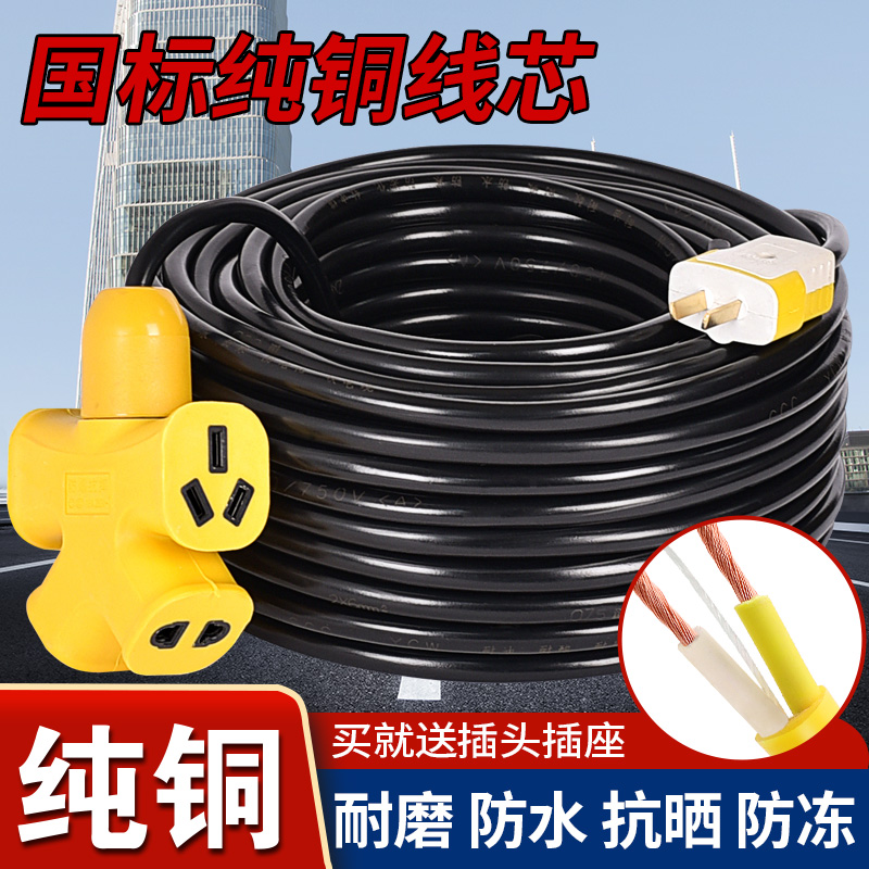 National Label pure copper cable wire 2 core 1 5 2 5 squared home Soft wire plug with wire outdoor waterproof beef tendon line