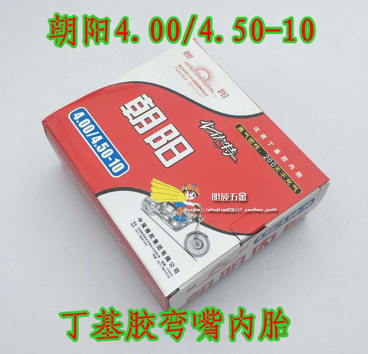 Chaoyang inner tube 4 00 4 50-10 electric vehicle tire 400-10 butyl rubber 450-10 curved inner tube