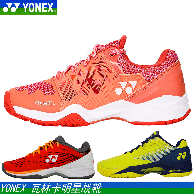 True YONEX Yunieks YY SHT-SAW ELS Tennis shoes badminton shoe power cushion CH