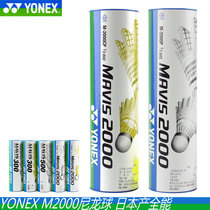  Real ball YONEX YONEX YY badminton nylon ball M2000 M-2000 Resistant to playing Japan CH