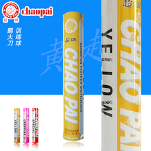 Zhenqiu Super Brand Yellow Super Badminton Goose Feather Durable Practice Silver Super Red Super Orange Super Pink Super Match AS9 Authentic