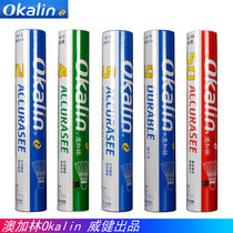 Real ball Okalin Aogalingweijian AC50 AC9 5 3 2 badminton goose feather resistant to play stable