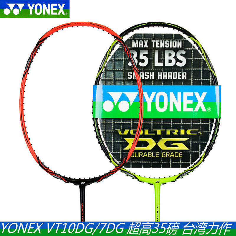 Real Shot Yonex Power VT7DG 10DG Badminton Racket Ultra High 35 pounds full Carbon CH