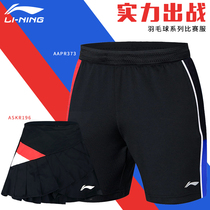 Real China Li Ning badminton suit AAPQ037 AAPQ013 sports shorts speed dry international star money
