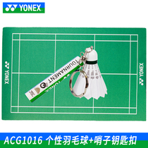 Real ball YONEX YY Badminton keychain ACG1016A WHISTLE pendant gift CH