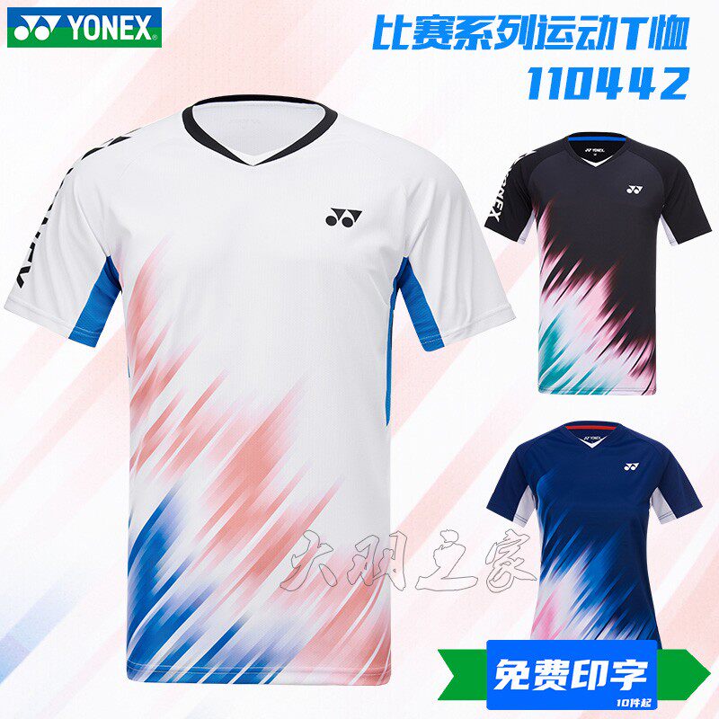 True YONEX Yunieks YY Badminton 110442 World Championships Speed Dry Lin Dan Japan Design CH-Taobao