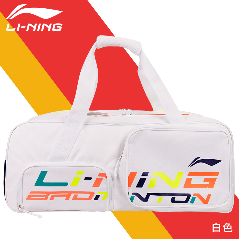Real China Li Ning ABJR024 6 only square badminton bag Han version designed with large capacity wet material bag