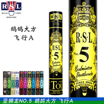 Real ball Asian Lion Dragon NO. 5 RSL5 RSL6 NO 5 badminton advanced resistant game stable practice