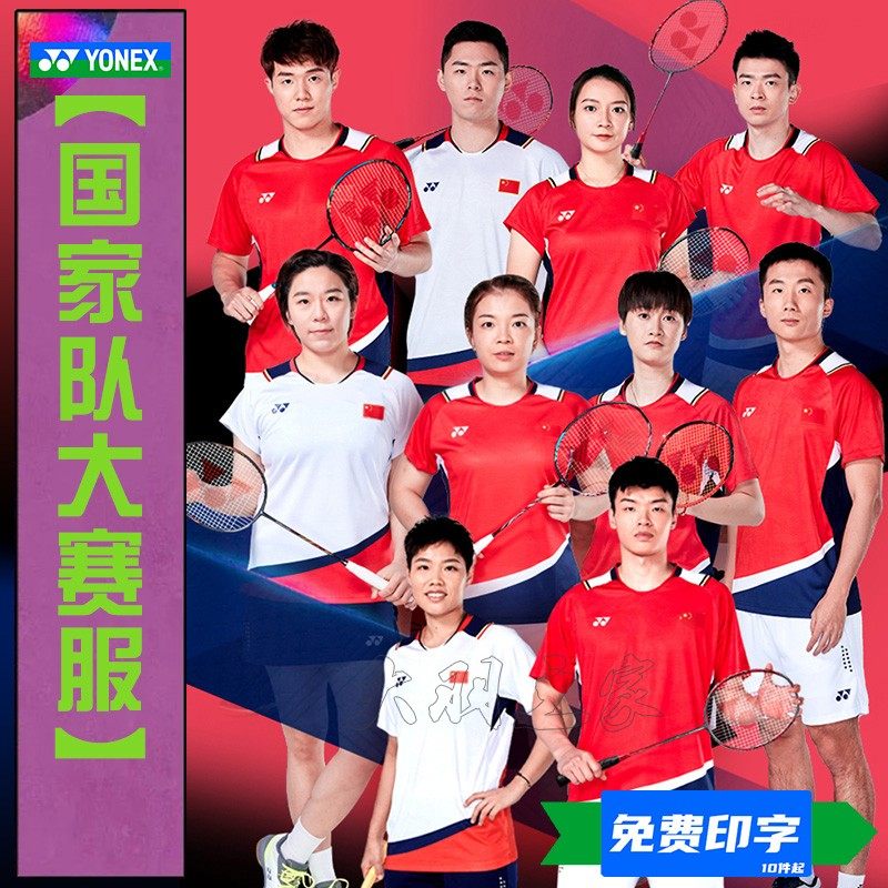 True YONEX Yunieks Team 10489 10489 10491 15131 Badminton World Championships VC Speed Dry-Taobao