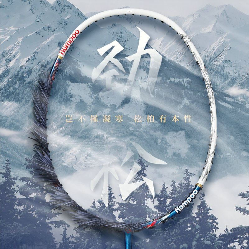 True Lavender Lavender KUMPOO badminton rackets Stiffness Offensive HVF Carbon 30 High-pound Wang Xiaoyu