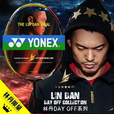 Real shot Yonex Yonex YY VTLD-F ZF2LD badminton racket Lin Dan attacked the World Championship CH