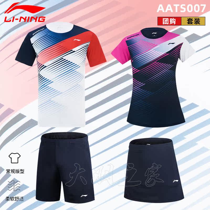 Genuine clothes China Li Ning badminton suit AATS007 008 men's and women's sports T-shirt quick dry 2022 new