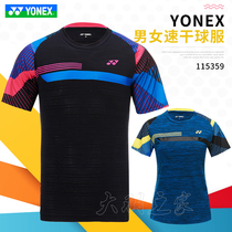 True YONEX YONEX YY badminton suit 115359 2 men and women quick dry elastic contest